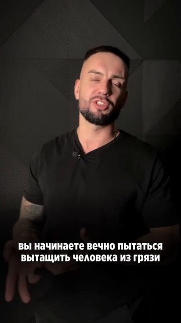 СПАСАТЕЛЬ в отношениях: Как "помощь" разрушает вас? 😬