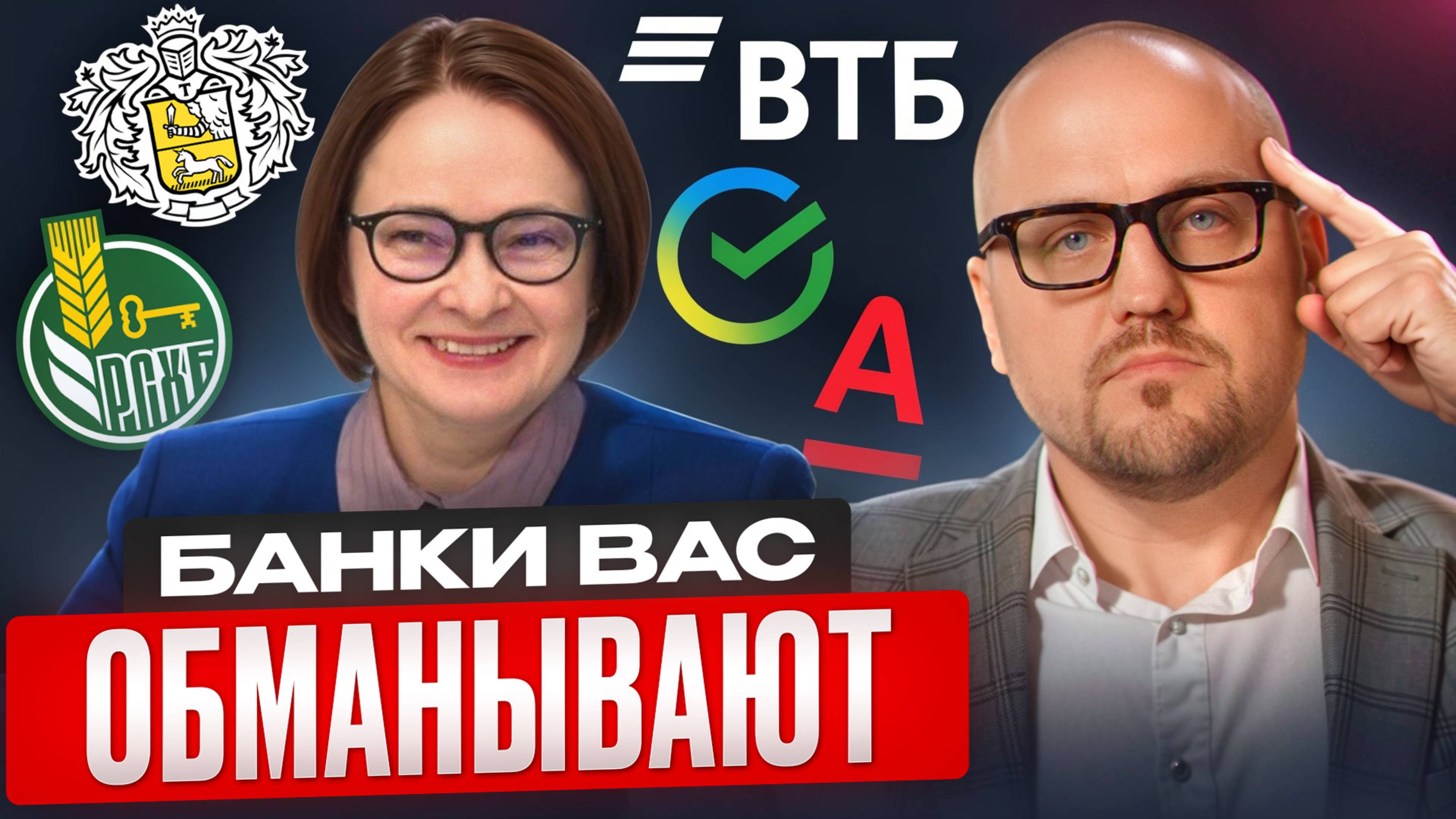 Простой способ заработать больше банков в 2025 году! / Как банки разводят вас на 30% депозитах?