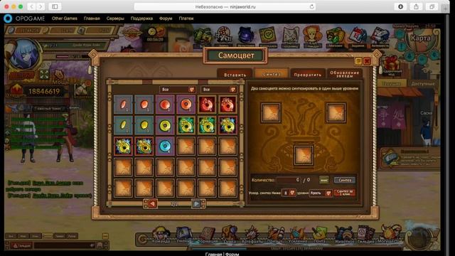 Ninja World - Покупка котов + разбор шмоток