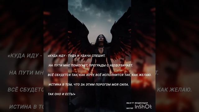 шепоток перед работой mp4