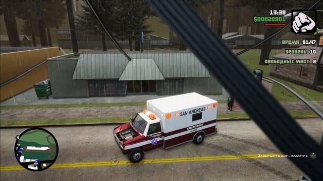 GTA SA. Самый медленный пациент миссии парамедика