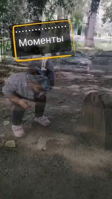 Моменты