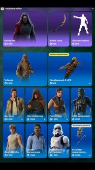 МАГАЗИН ФОРТНАЙТ 4.06.2025