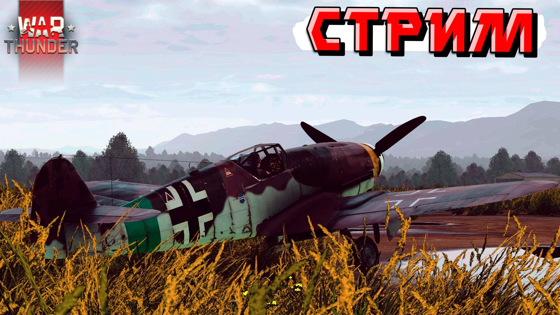War Thunder - Охочусь на РАКОВ в Тундре. СТРИМ