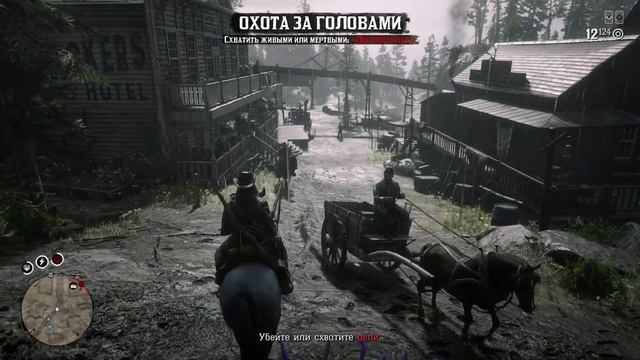 Red Dead Online. Прохождение #10.