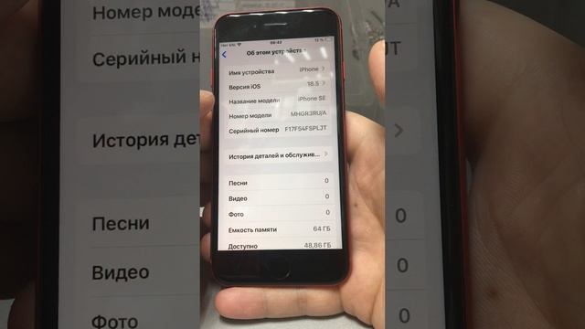 iPhone se 2020 64