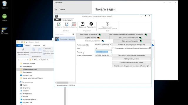 Шпаргалки по BRAIN2. Резервное копирование базы данных