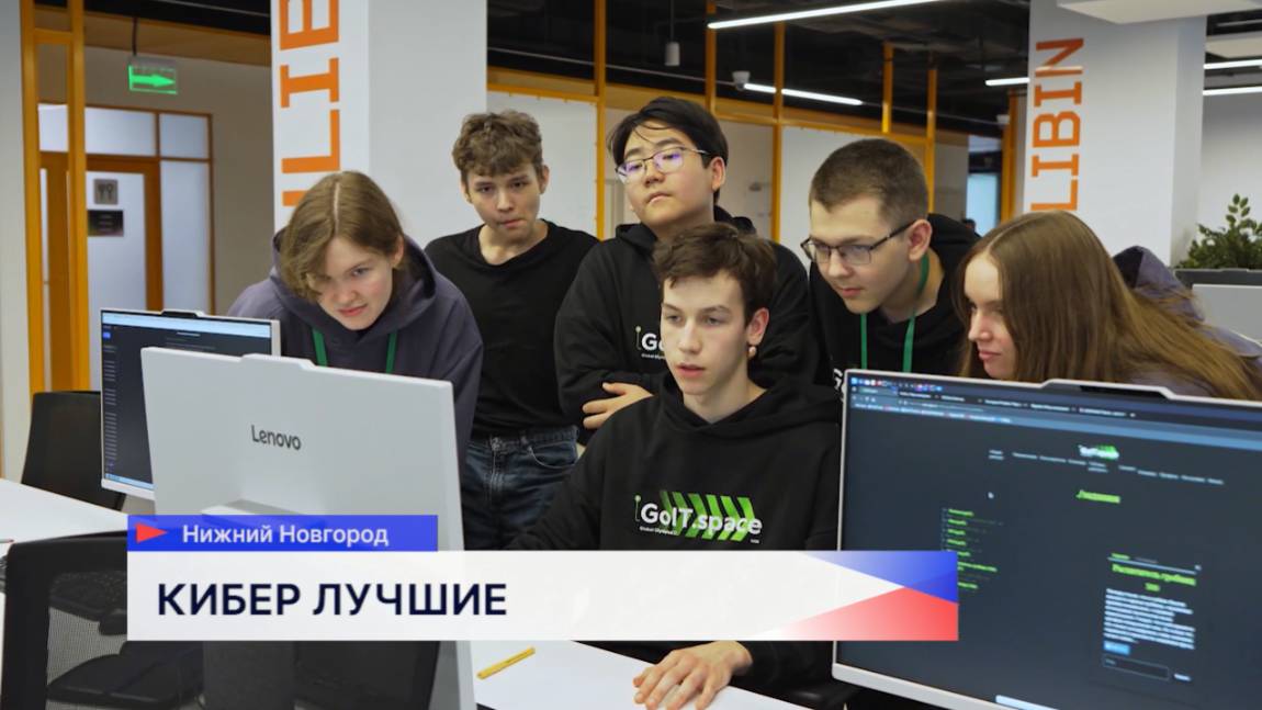Международная ИТ-олимпиада завершилась в Нижнем Новгороде