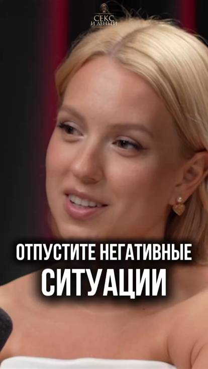 Одна, и счастлива!