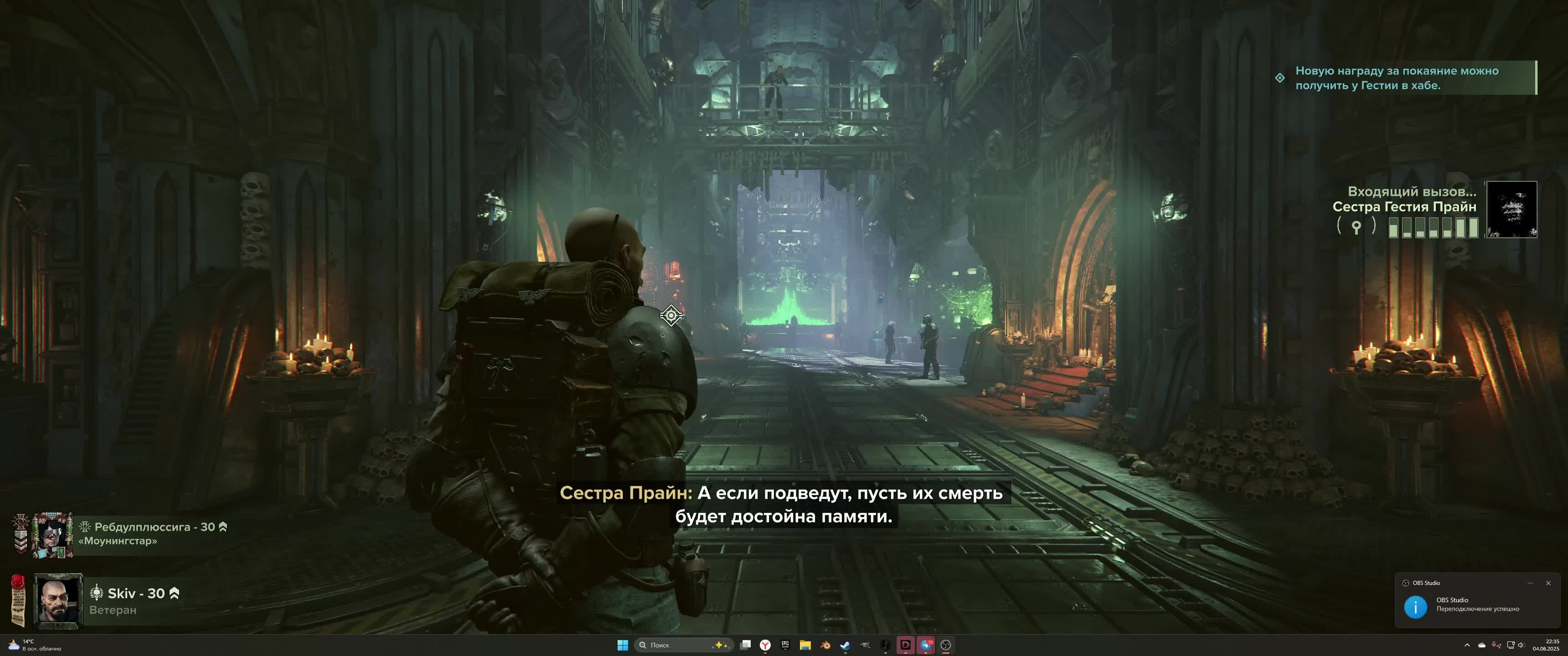 Warhammer 40,000: Darktide co-op