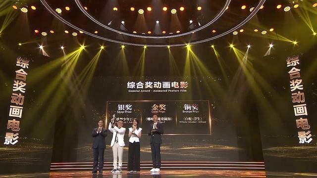 📽В Ханчжоу за премию «Золотой король обезьян» боролись лучшие анимационные фильмы мира