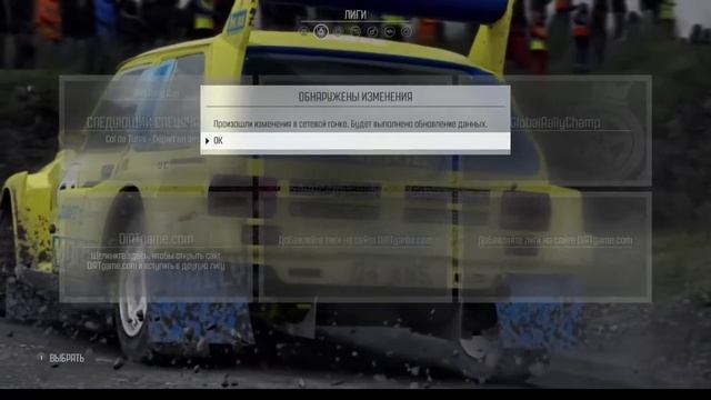 [DIRT RALLY] BMS Rally Cup (4-й ЭТАП)