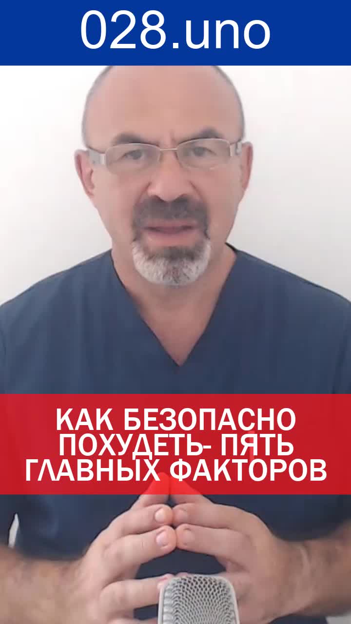 КАК БЕЗОПАСНО ПОХУДЕТЬ: ПЯТЬ ГЛАВНЫХ ФАКТОРОВ