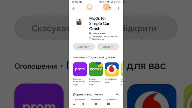 мод на симпл кар краш