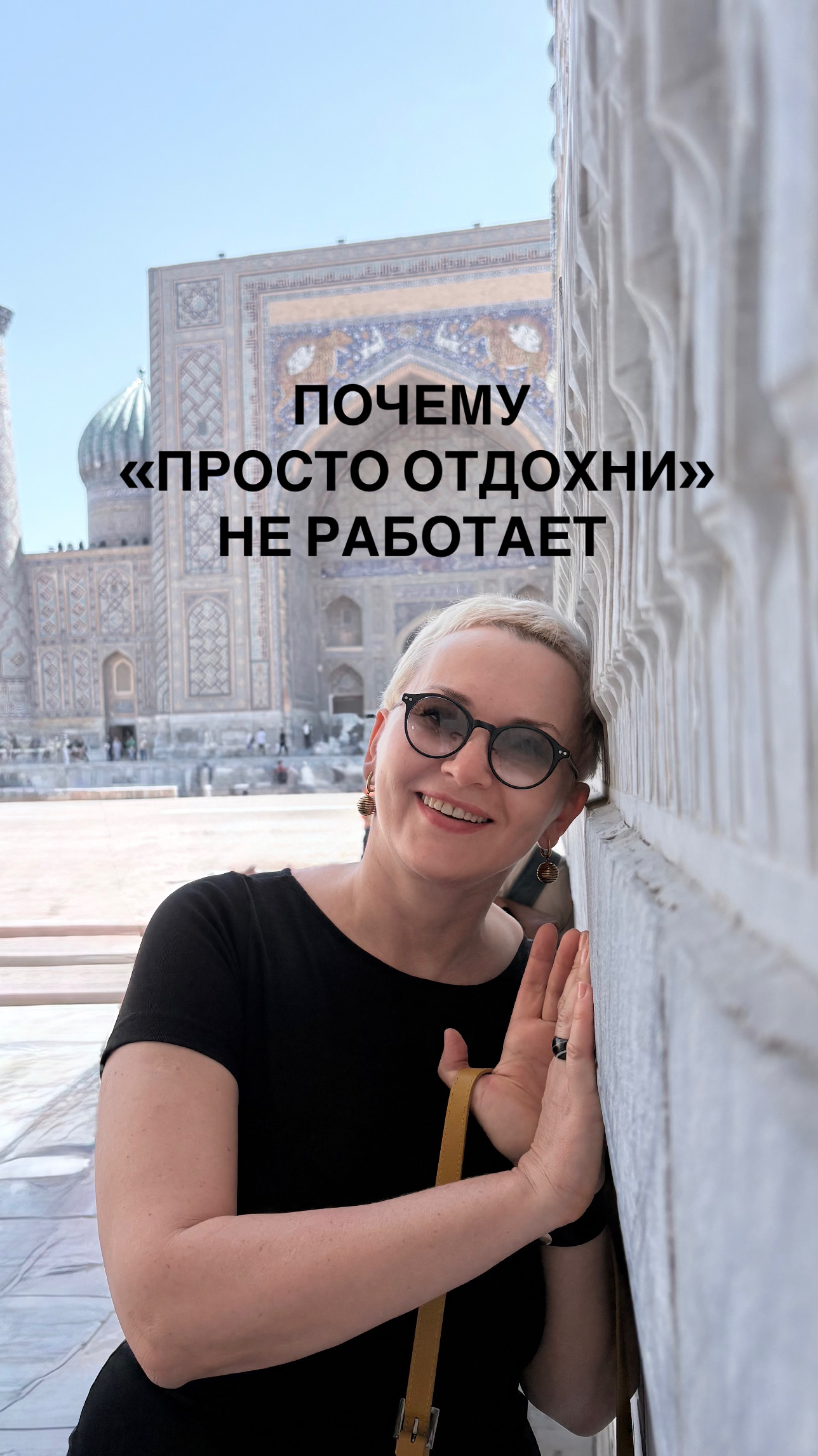 Почему «просто отдохни» не работает