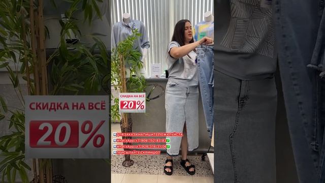 СКИДКИ-20% ЮБКИ ЖЕНСКИЕ