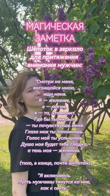 ПРОСТО СКАЖИТЕ ЭТО — И ОН НЕ СМОЖЕТ ОТОРВАТЬСЯ 🔥💫