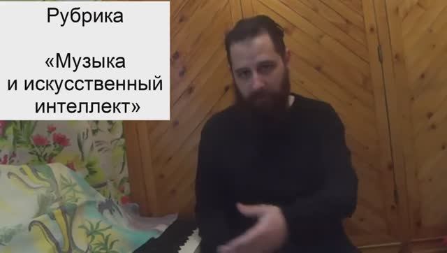Рубрика Музыка и искусственный интеллект Индустриализация творчества