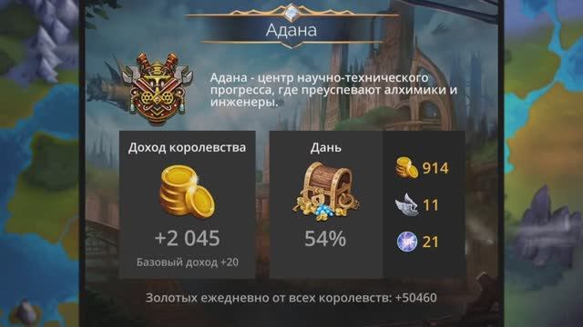 20-ый уровень королевства в Gems of War (2025)