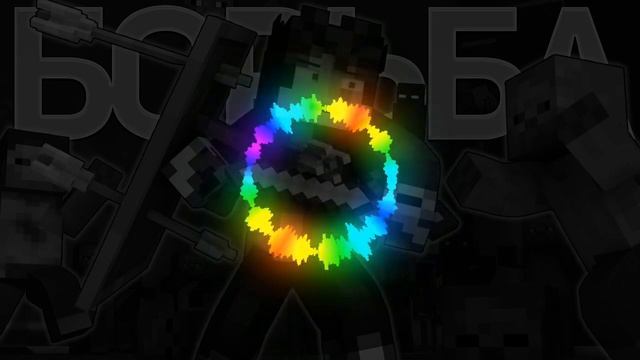 песня Борьба (ис.Дамбо Music)