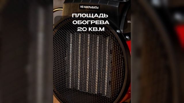 обогреватель ВН-2055