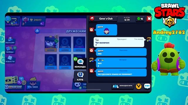 АПАЮ  СПАЙКА💪 СТРИМ БРАВЛ СТАРС 👉  BRAWL STARS прямой эфир