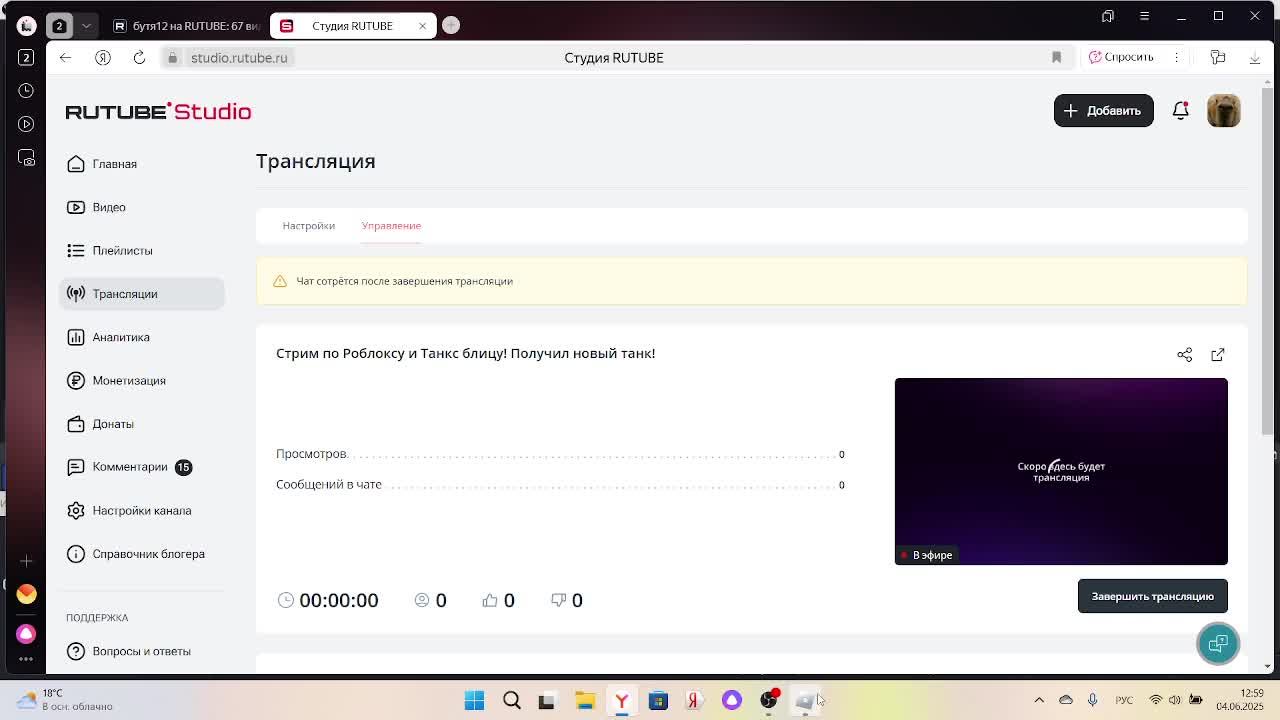 Стрим по Роблоксу и Танкс блицу! Получил новый танк!