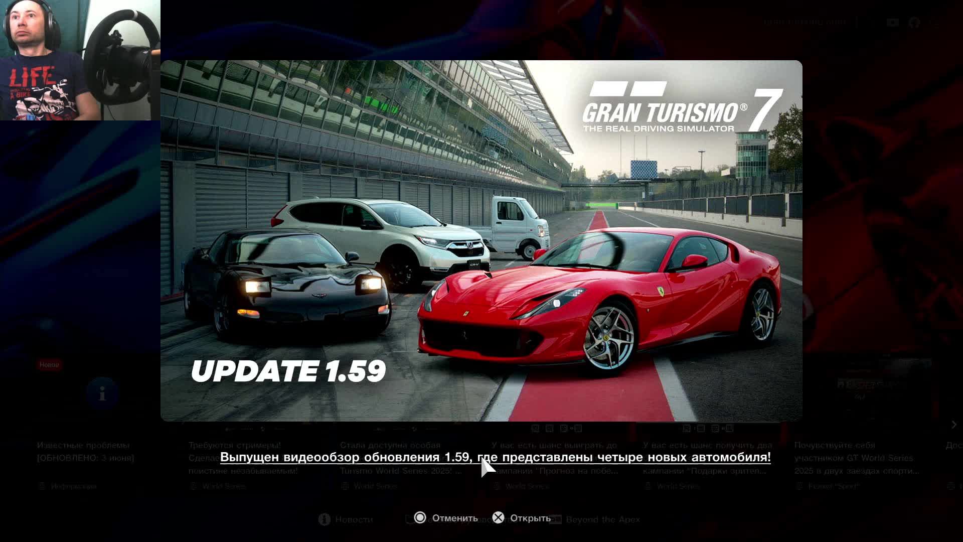 Playstation 4 PRO - Moza R5 - Gran Turismo 7 - карьера 001 - brook Ras1ution 2