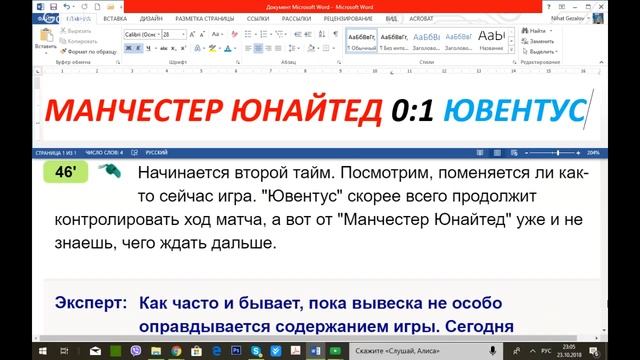 "МАНЧЕСТЕР ЮНАЙТЕД - ЮВЕНТУС`` ЗАПИСЬ МАТЧА. ГОЛЫ. ЛУЧШИ