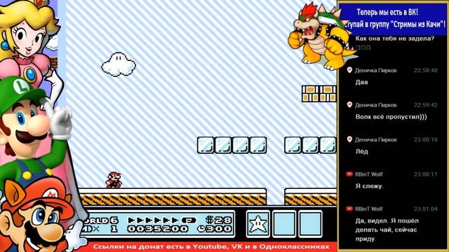 Посиделки без вебки, Super Mario Bros. 3 (стрим 6)