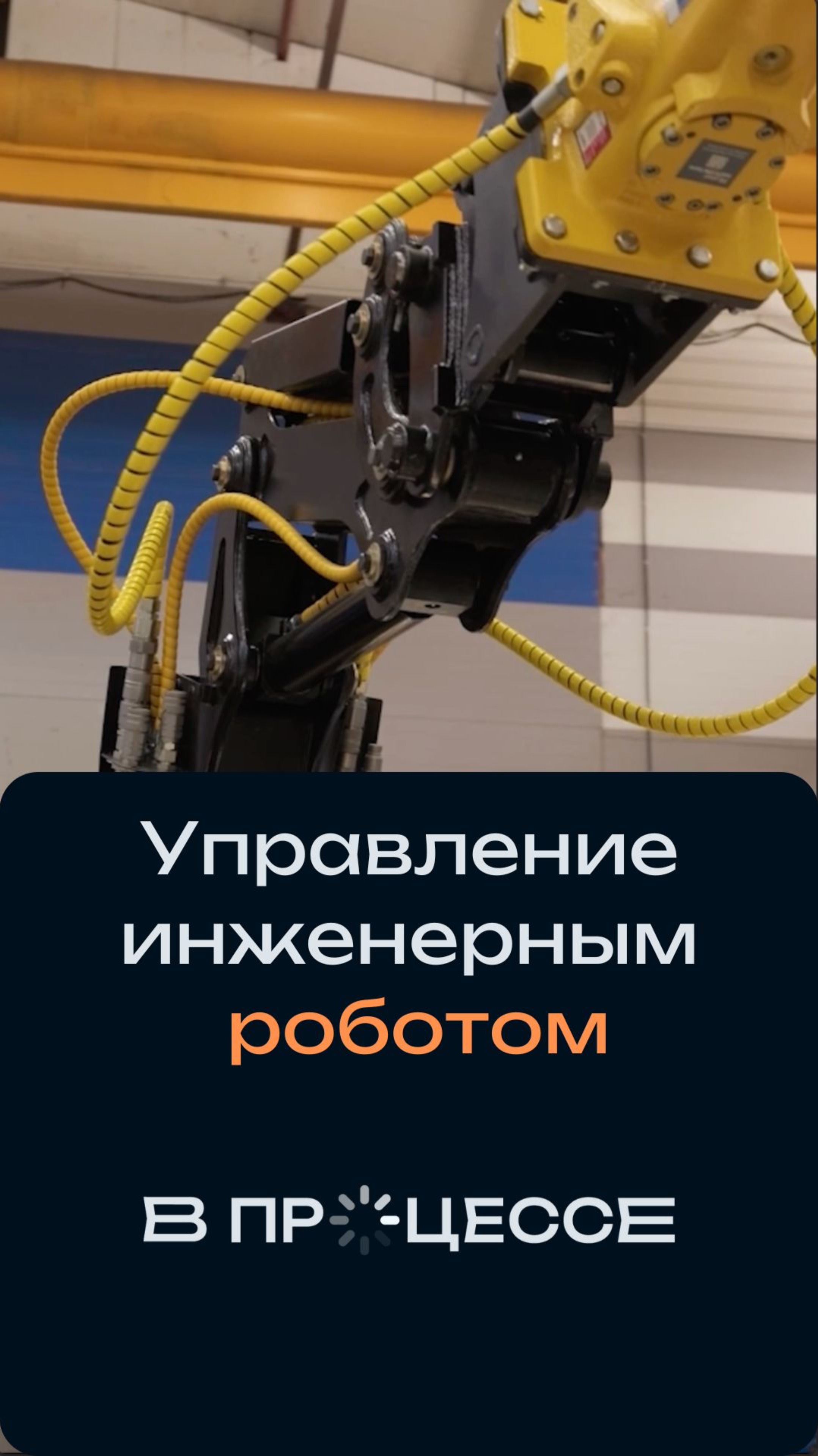 Фрагмент большого выпуска о производстве инженерных роботов в Воронеже. Полный выпуск на канале