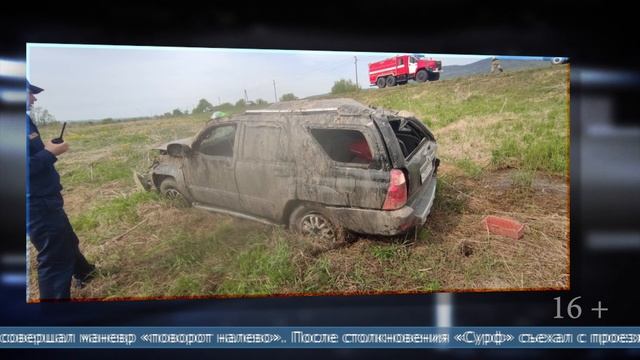 03.06.2025 «Сурф» вылетел с дороги в районе села Красная-Тымь
