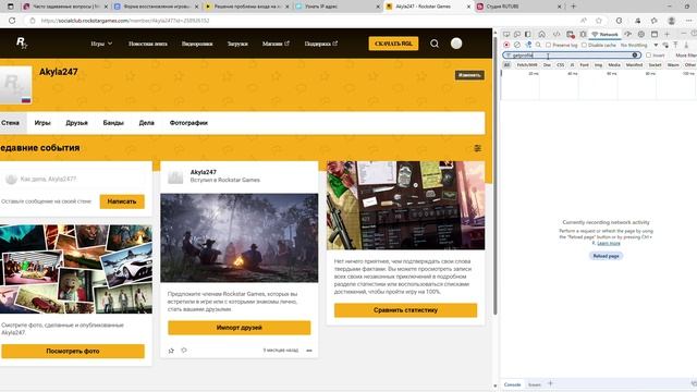 Majestic не приходит код