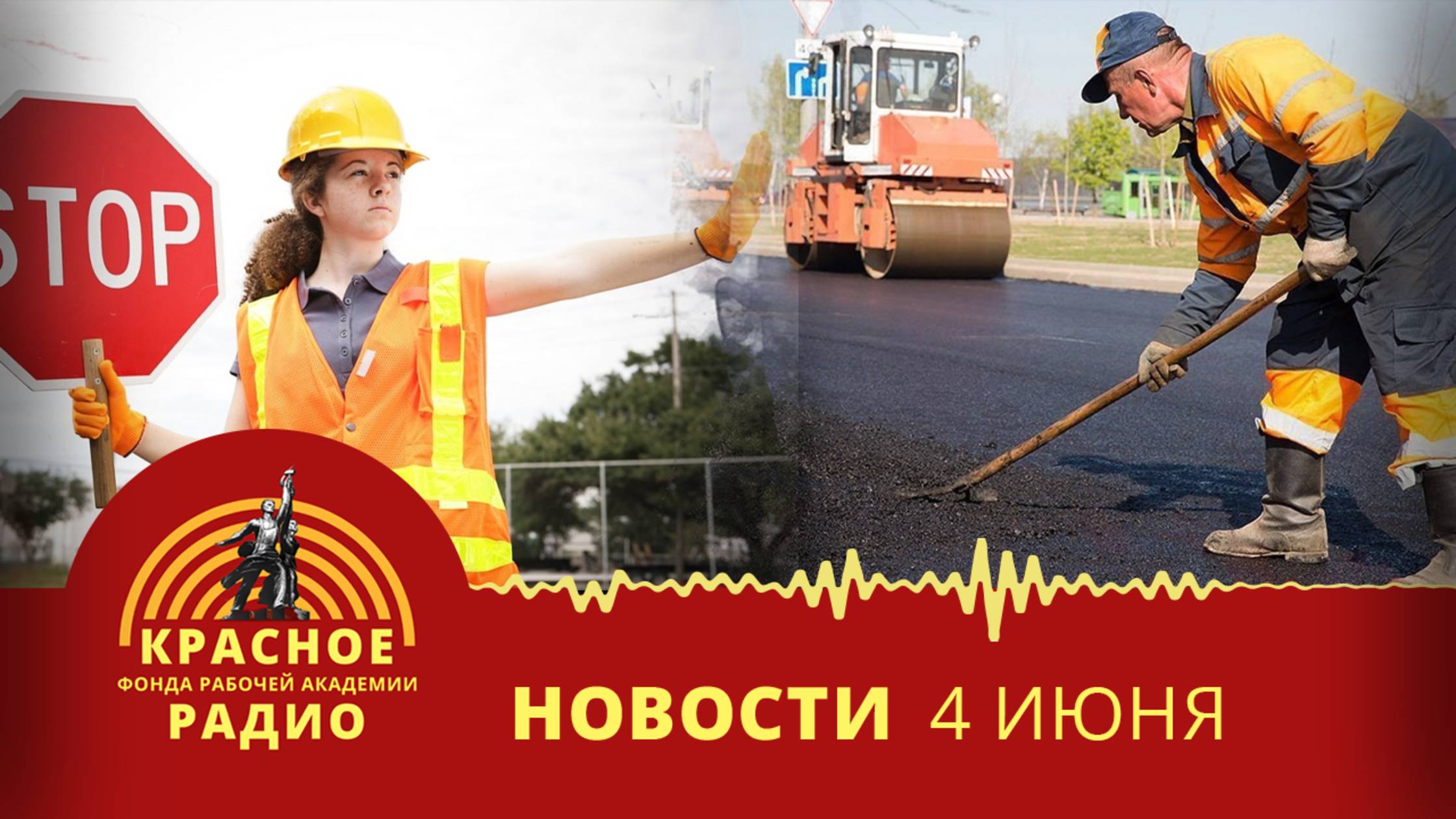 В Смоленске прошла забастовка водителей коммунального хозяйства. Новости 04.06.2025