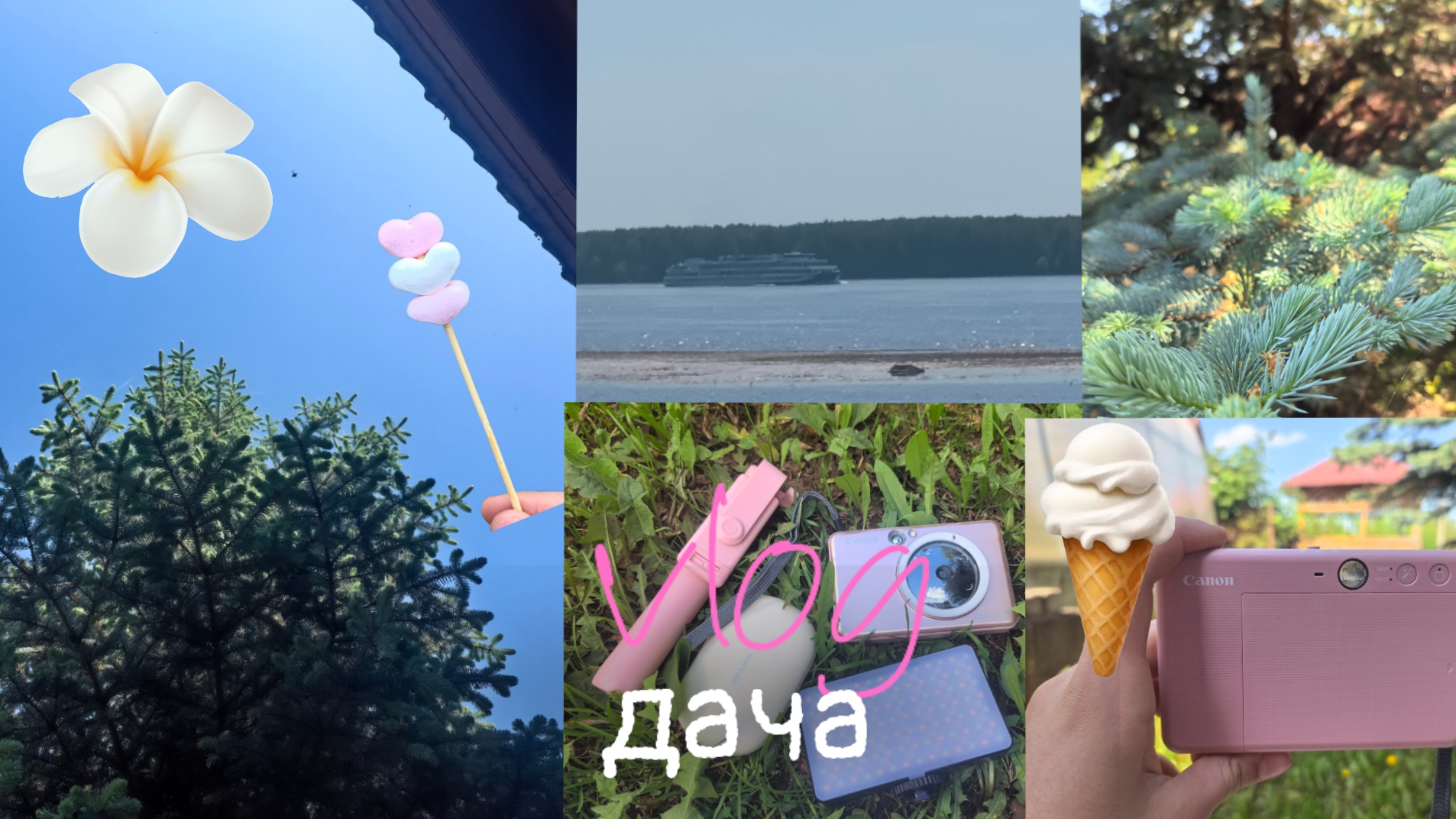влог дача