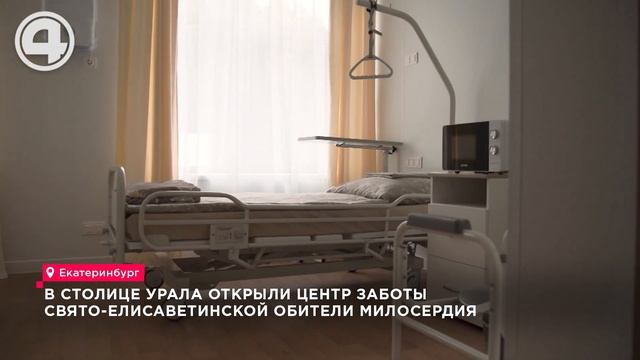 Дом милосердия на берегу озера: как открытие обители и