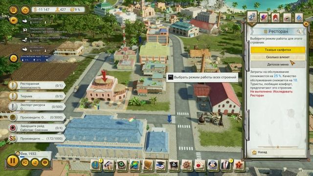 Tropico 6 ➣ 5 : Криминальный Тропико