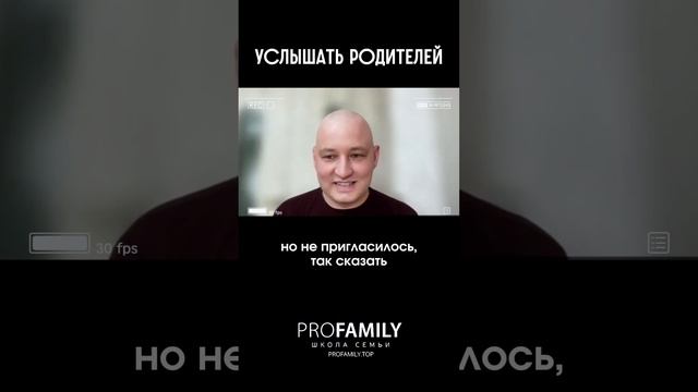 УСЛЫШАТЬ РОДИТЕЛЕЙ. Ринат Абдулрахманов.