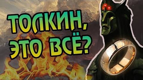 Каким Был Конец Средиземья
