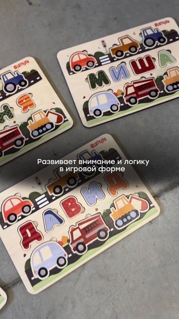 Сортер «Именной»