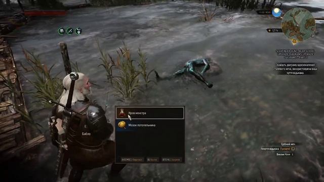 The Witcher 3 Wild Hunt - Ведьмачьи древности: улучшение Школы Ме