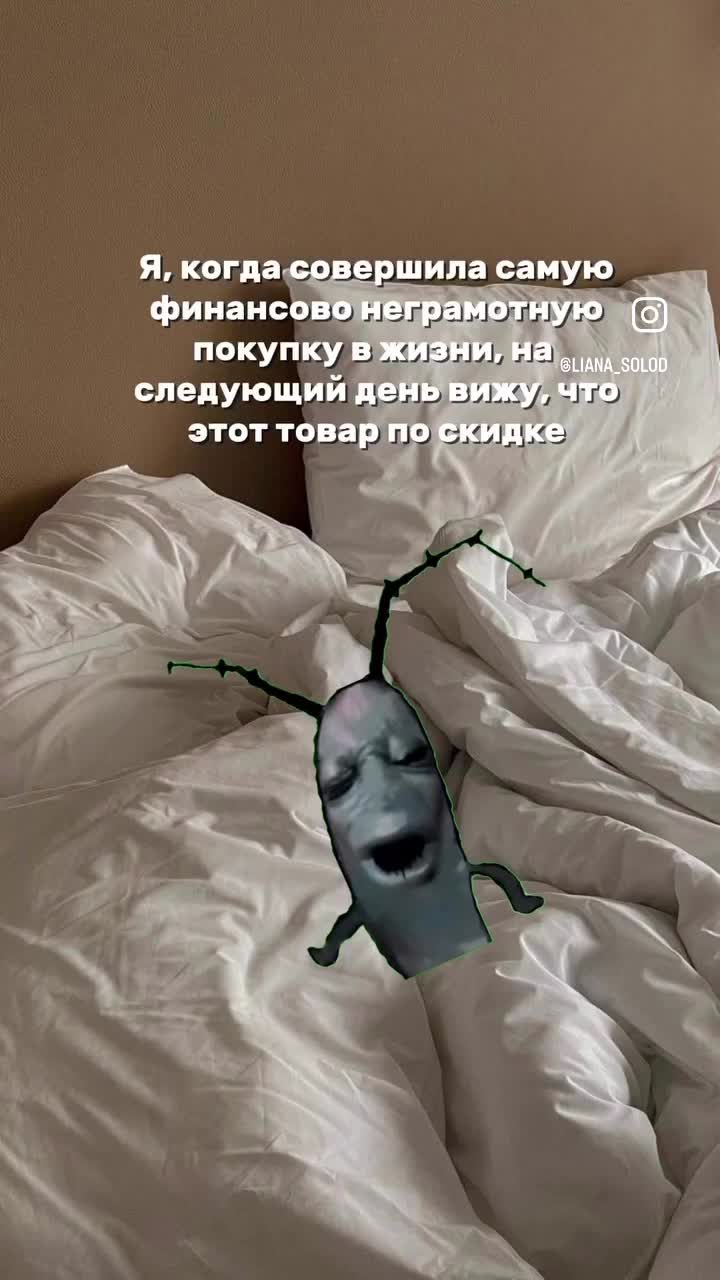 Идея из мультфильма "Спанч Боб" 🧽