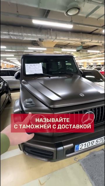 Gelandewagen G63 AMG | Авто из Китая
