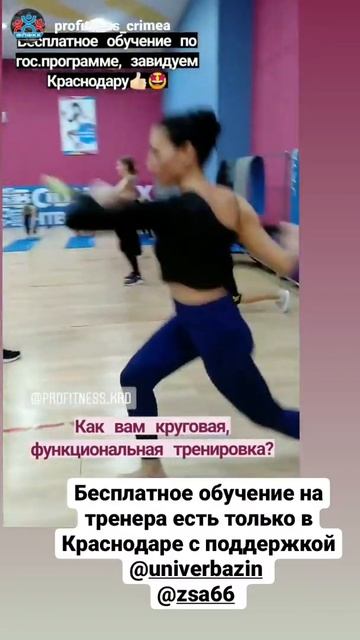 Круговая тренировка в рамках нашего обучения.
