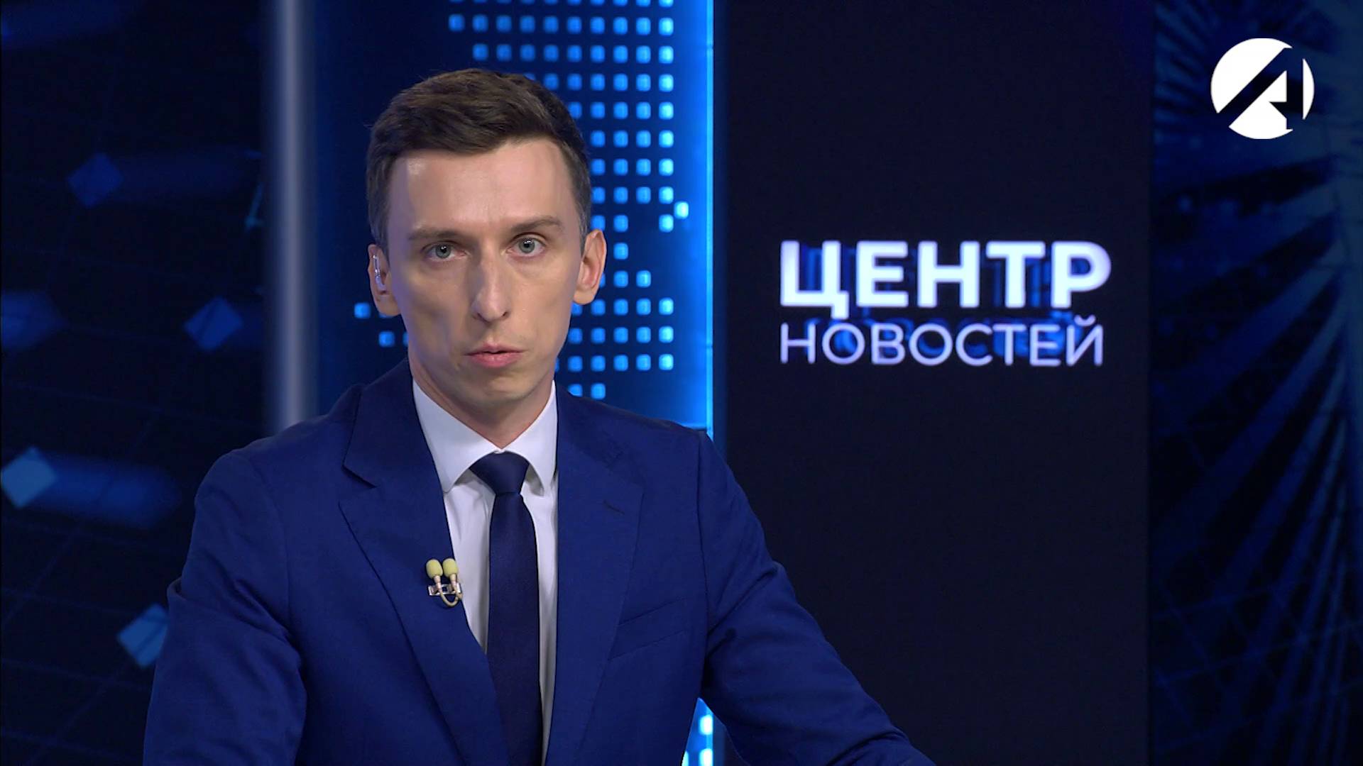 Центр новостей. Вечерний выпуск | 4 июня 2025