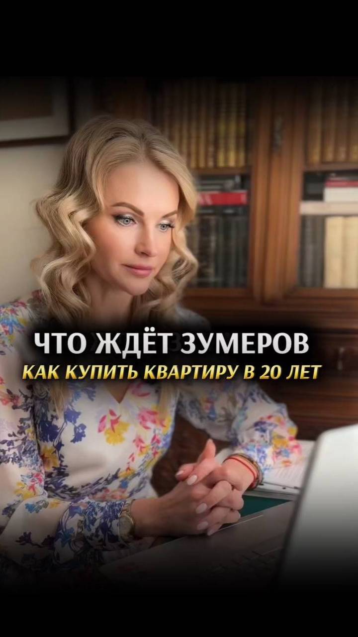 ЛЮБЫЕ СДЕЛКИ С ЭЛИТНОЙ НЕДВИЖИМОСТЬЮ В МОСКВЕ. Обращайтесь. Контакты в профиле.
