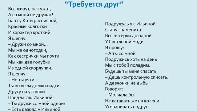 Дружба на страницах книг Авт. Пенькова Е.Н.
