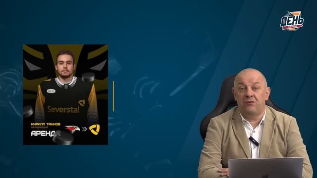 Рид Буше ушел из "Авангарда"/ Что будет с "Витязем" / Козлов в "Сочи". День с Алексеем Шевченко