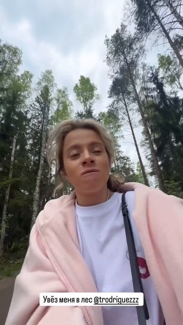 А вас давно увозили в лес? 😂😂😂