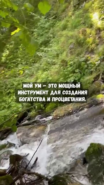 Аффирмации на успех